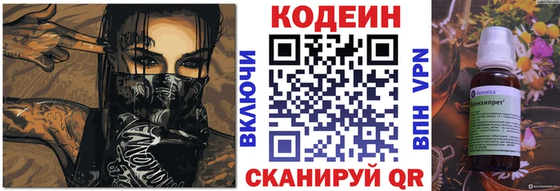 Codein напиток Lean (лин)  как найти наркотики  Новоузенск 