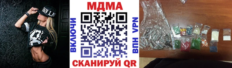 наркота  Новоузенск  MDMA кристаллы 